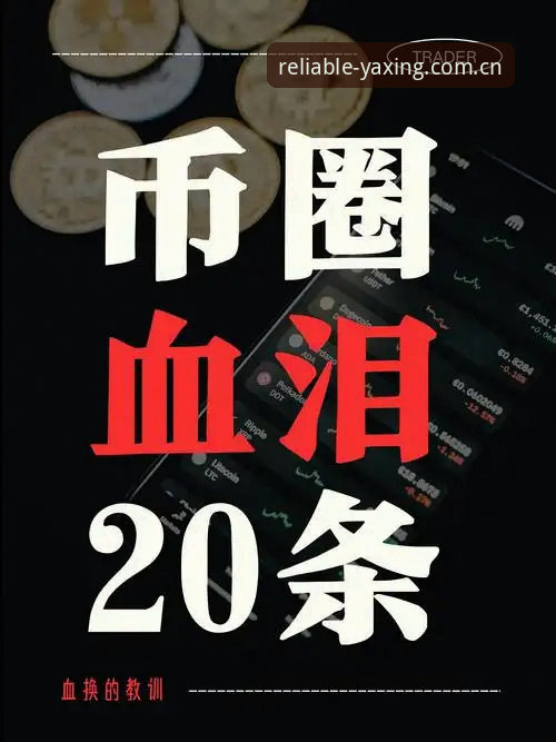 解密亚星修复补丁部署背后：可信地带v2026的那些坑，你踩了几个？