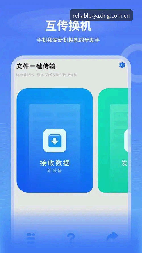 亚星体育平台客户端下载渠道最新动态：官网入口与数据迁移全攻略